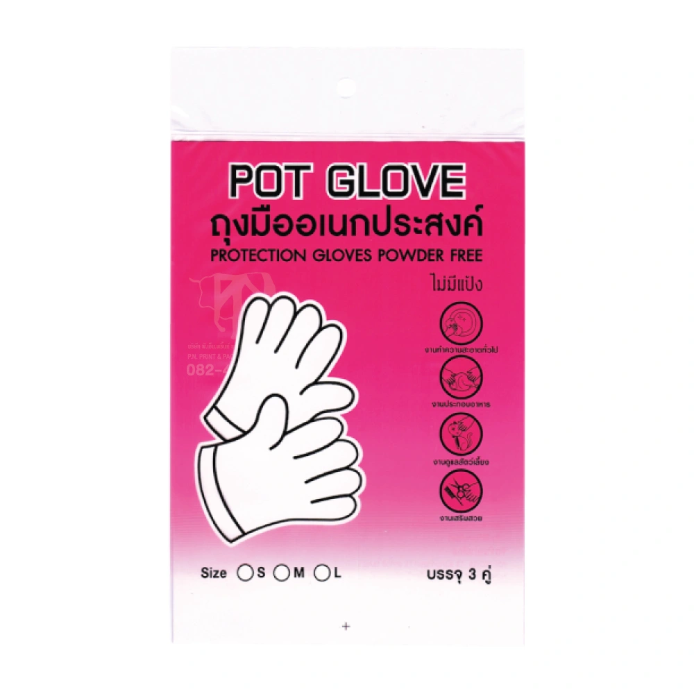 ซองพลาสติกใส่ถุงมือ ซองบรรจุถุงมือใช้แล้วทิ้ง