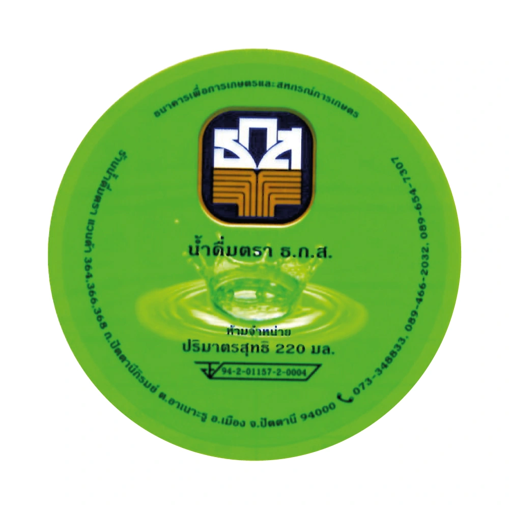 ฟิล์มซีลฝาแก้วน้ำ ซีลแก้วเครื่องดื่มกันหก