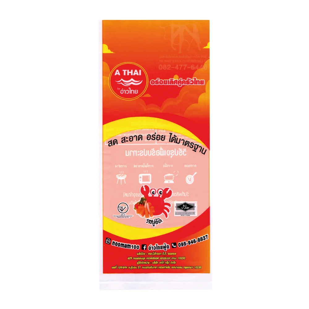 ถุงลามิเนตบรรจุปูอัด Food Grade