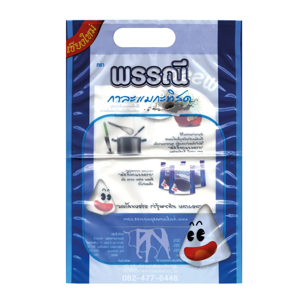 ถุงพลาสติกใส่ขนม แบบเจาะหูหิ้ว สำหรับบรรจุขนมและอาหาร