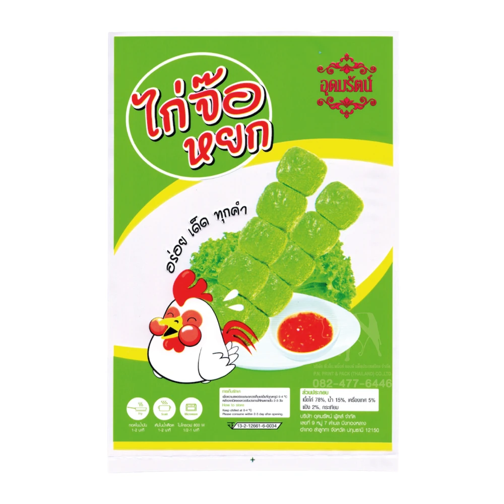 ถุงพลาสติกใส่เกี๊ยว สำหรับบรรจุอาหารแช่แข็ง คุณภาพ Food Grade